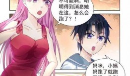 辣妈漫画,描绘现代辣妈生活的欢乐与挑战